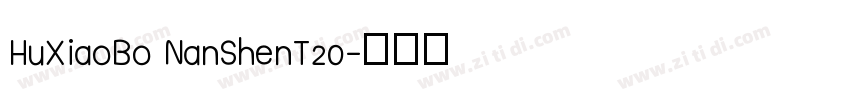 HuXiaoBo NanShenT20字体转换